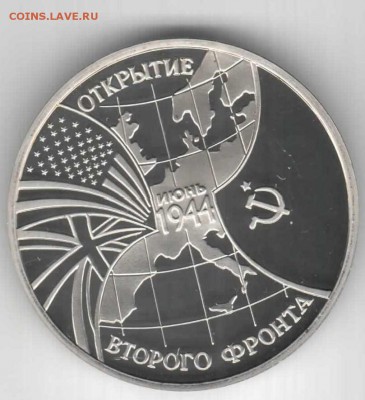3р 94г. Открытие второго фронта. до 16-12-14г, 22мск - 2фронт