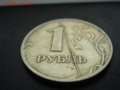 1рубль 1997г полный раскол реверса до15.12.14г 22.00 мск - 2180667.JPG