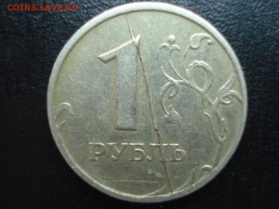 1рубль 1997г полный раскол реверса до15.12.14г 22.00 мск - 2180664.JPG