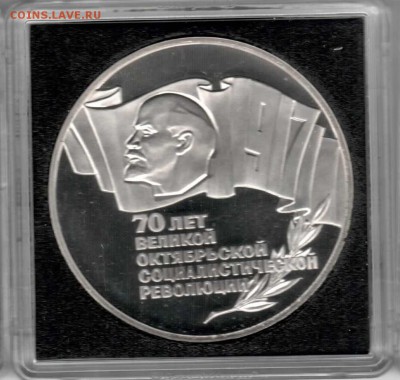 5р 87г. 70лет октября (шайба пруф). до 16-12-14г, 22мск - шайба