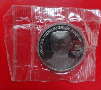 1 рубль СССР 1989 г. Низами пруф до 13.12.2014г 22-00 - DSC02099.JPG