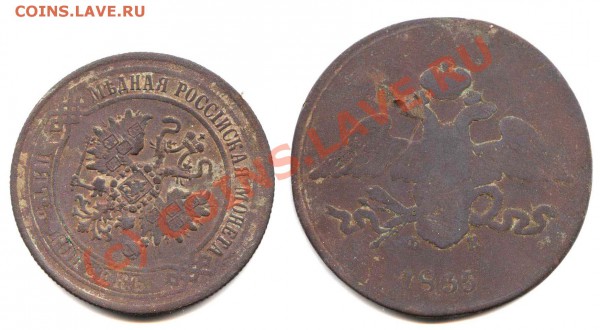 Пять копеек 1835 и 1870 г - орел