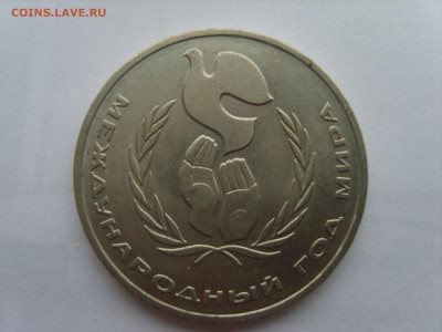 1р.Год мира.Шалаш.1986г.до 15.12.14.до22.00. - S8307051.JPG