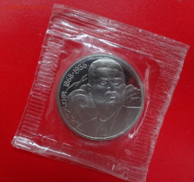 1 рубль СССР 1988 г. Горький пруф до 13.12.2014г 22-00 - DSC02101.JPG