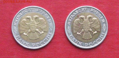 50 руб 1992г ммд 2шт до 14.12.14г - IMG_3564.JPG