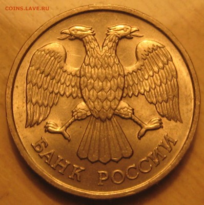 20 руб. 1992  красивая - 9.