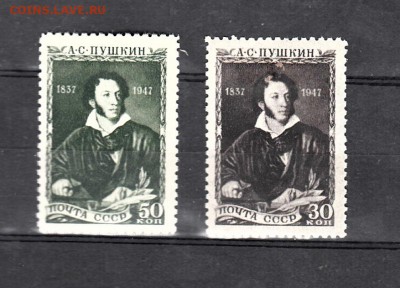 марки А.С. Пушкин 2 марки 1947г (полная серия) - 1п131
