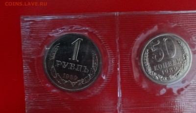Набор СССР 1989 ЛМД (мягкий)_3 до 13.12.2014 г. 22-00 МСК - DSC02120.JPG