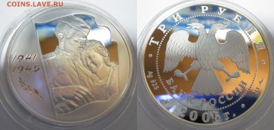 3 рубля серебро - 2 монеты, оценка - IMG_0693.JPG