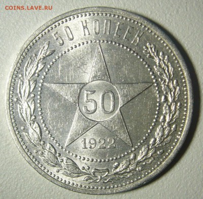 ШТЕМПЕЛЬНЫЙ ПОЛТИННИК ПЛ 1922 г. до 17.12 - 22.00.00 - P1270107.JPG