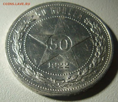 ШТЕМПЕЛЬНЫЙ ПОЛТИННИК ПЛ 1922 г. до 17.12 - 22.00.00 - P1270110.JPG