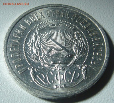 ШТЕМПЕЛЬНЫЙ ПОЛТИННИК ПЛ 1922 г. до 17.12 - 22.00.00 - P1270115.JPG