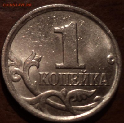 1 коп 2005М шт Г-3 шт-редкая разновидность - DSC08230-2