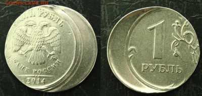 1р 2014 года двойной удар - 1 р 2014 брак