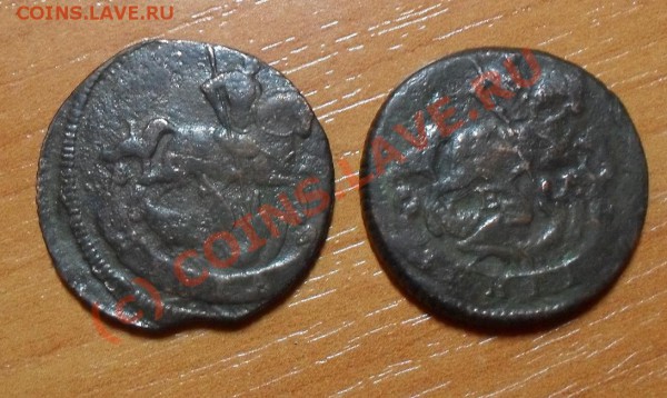 Денга 1760, 1789(ем) до22:00Мск11.05.2010г - SDC11183.JPG