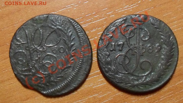 Денга 1760, 1789(ем) до22:00Мск11.05.2010г - SDC11184.JPG