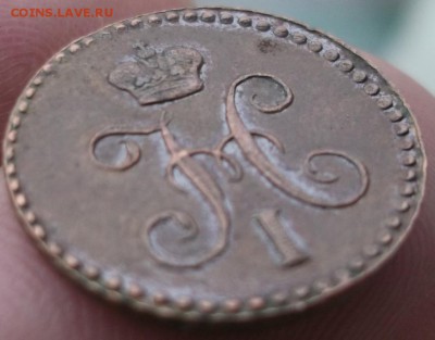 4 коп 1840 ЕМ - на оценку - DSCF6096.JPG