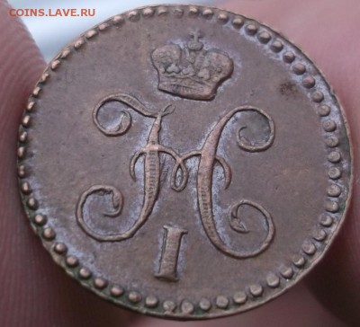 4 коп 1840 ЕМ - на оценку - DSCF6092.JPG