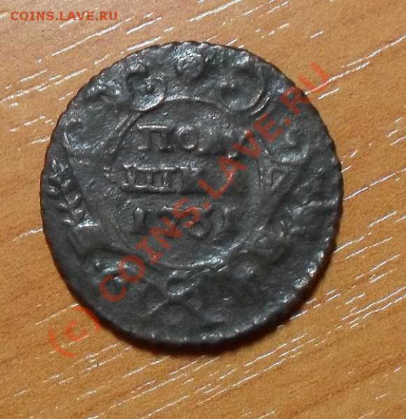 Денга 1760, 1789(ем) до22:00Мск11.05.2010г - SDC11188.JPG