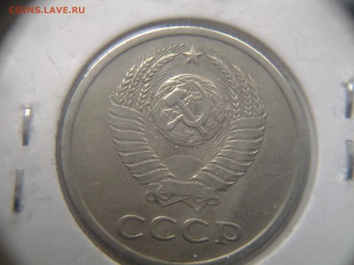 20 копеек 1984 шт.3.3 - 20141212_151503