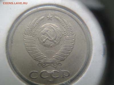 20 копеек 1984 шт.3.3 - 20141212_151441