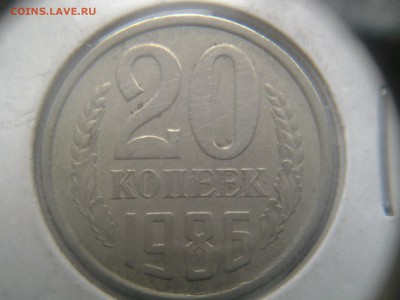 20 копеек 1984 шт.3.3 - 20141212_151420