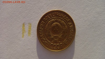 1 копейка 1926 года до 17.12.14 красивая - DSC00803.JPG