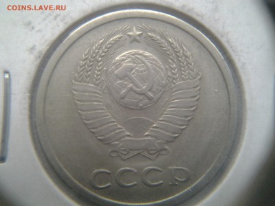 20 копеек 1984 шт.3.3 - 20141212_151355
