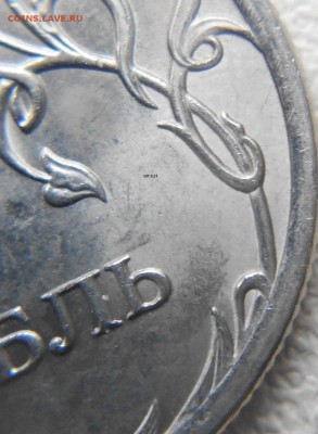 1 рубль 2010 сп. Все три разновидности до 17.12.14 - 1руб 2010сп 017.JPG
