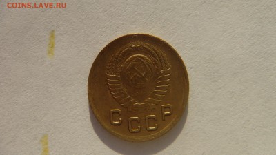 1 копейка красивая 1949 до 17.12.14 - DSC00811.JPG