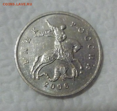 5 копеек 2006 М поворот на 90 градусов - P1030546.JPG