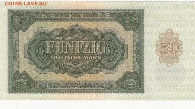ГДР 50 марок 1948 UNC до 18.12 22:30 мск - IMG_0011