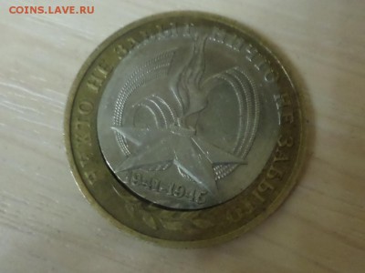 10 рублей звезда ммд брак.. - IMG_20141212_160111_7