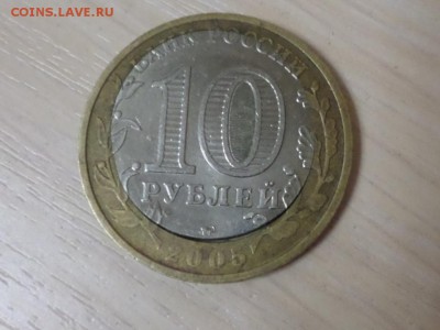10 рублей звезда ммд брак.. - IMG_20141212_160103_6