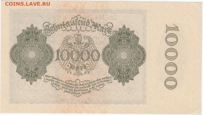 Германия 10000 марок 1922 малая UNC до 18.12 22:30 мск - IMG_0015