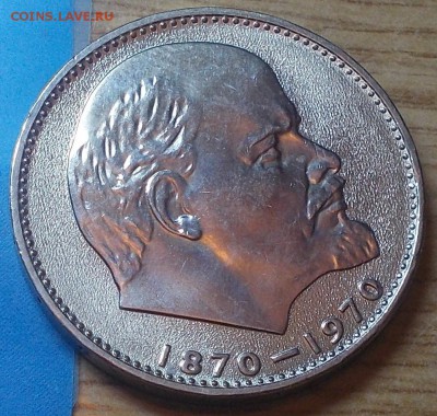 1 рубль 1970 ГОЛОВА ШТЕМПЕЛЬНЫЙ БЛЕСК ДО 15.12.2014 В 22-00 - DSCN1628.JPG
