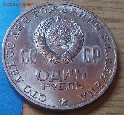 1 рубль 1970 ГОЛОВА ШТЕМПЕЛЬНЫЙ БЛЕСК ДО 15.12.2014 В 22-00 - DSCN1633.JPG