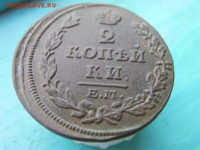 2 копейки 1814 ем до 14.12.14 22.00 мск - SANY2925.JPG