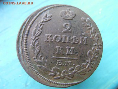 2 копейки 1814 ем до 14.12.14 22.00 мск - SANY2926.JPG
