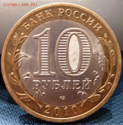 БИМ Перепись, Адыгея, Москва, В. Новгород до 15.12 в 22.30м - P1040965.JPG