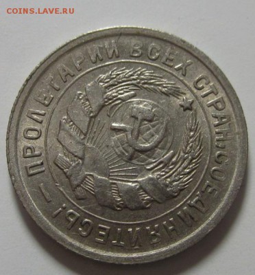 10 и 15 коп. 1934 г. AU-UNC - IMG_0592
