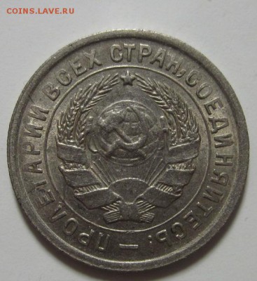 10 и 15 коп. 1934 г. AU-UNC - IMG_0572