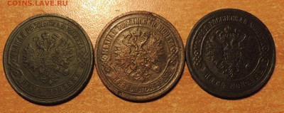 5 копеек -  1868,1869,1870 г.г. до 18.12.14 г. 23:00 (мск) - DSCN9906.JPG