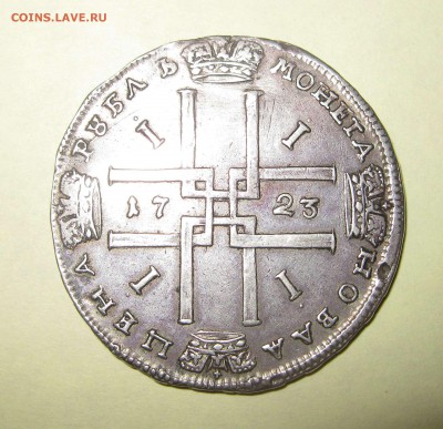 1р1723 на определение подлинности и оценку. - Рубль Петра-1-2.JPG
