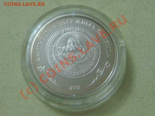-v-Киргизия 1 сом 2008г. Узгенский комплекс до 15.05(21.00) - 4DSC04338.JPG