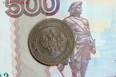 1 копейка 1903 до 16.12.2014 - IMG_5947 - копия.JPG