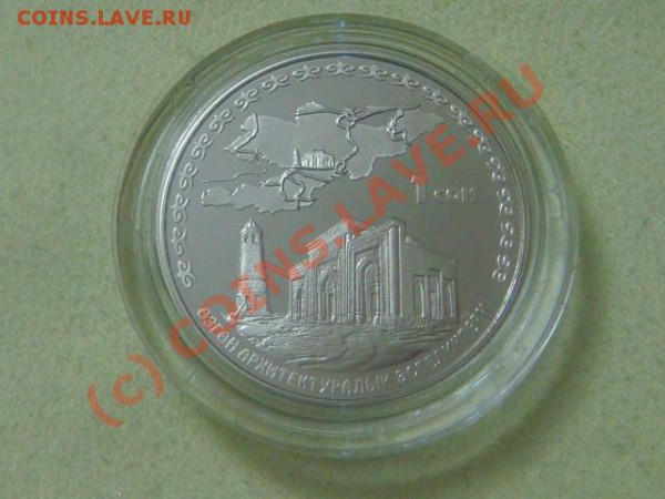 -v-Киргизия 1 сом 2008г. Узгенский комплекс до 15.05(21.00) - 4DSC04335.JPG