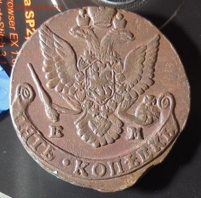 5 копеек 1781 ЕМ (До 13,12,2014 22-00 мск) - 5,2