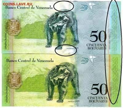 Венесуэла 50 боливар брак? - img863