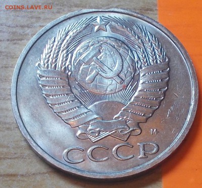5шт 50 копеек 1991 м из одного мешка определение брака - DSCN1419 [1024x768].JPG